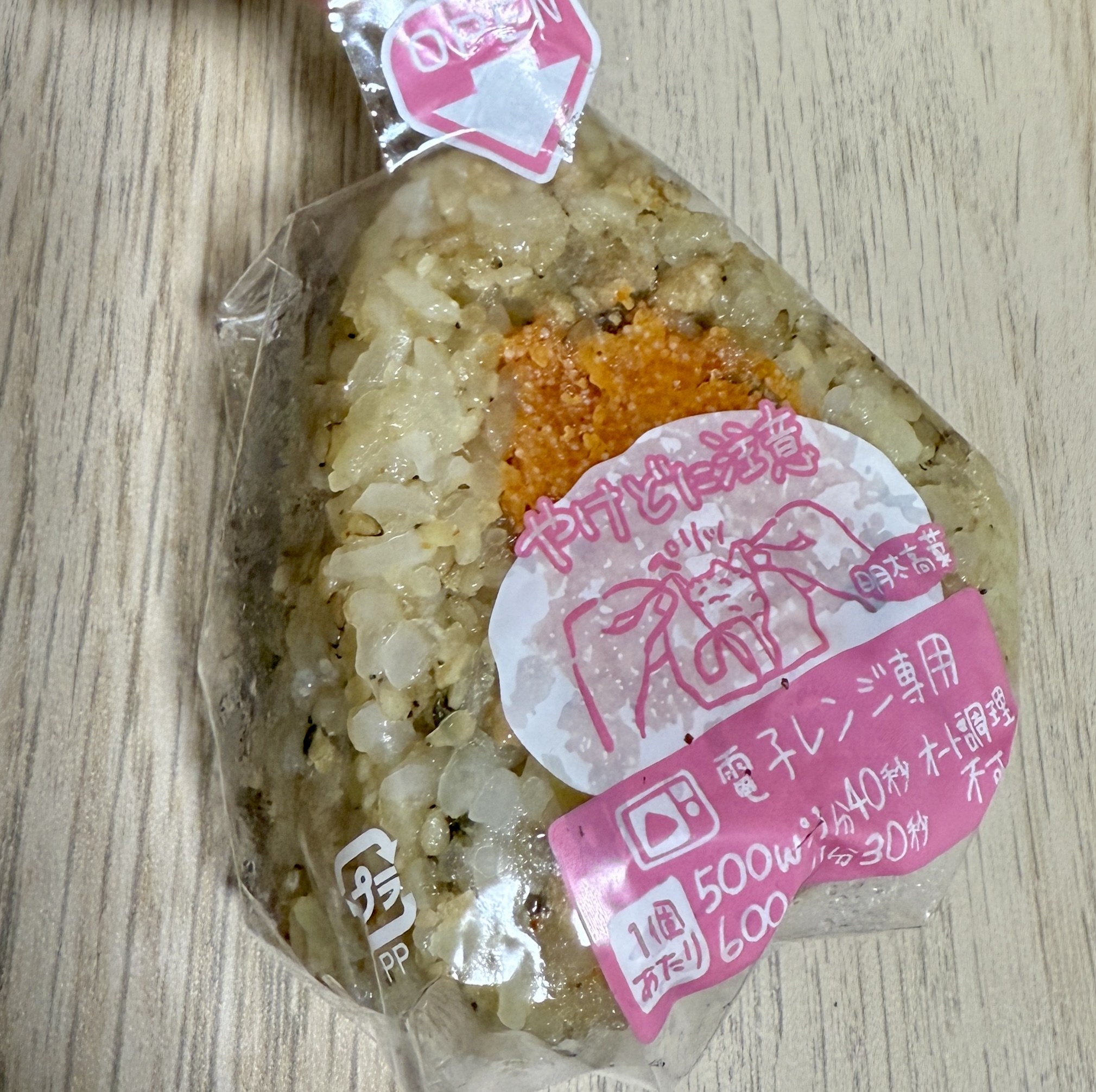 冷凍完全メシDELIおにぎり ④ピリ辛明太子と高菜