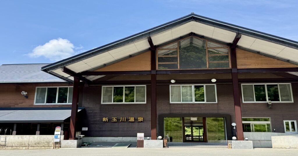 新玉川温泉の外観