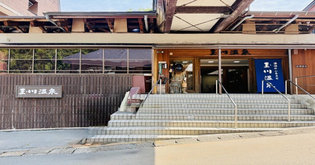 玉川温泉の外観